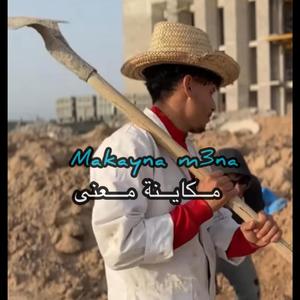 Makayna m3na