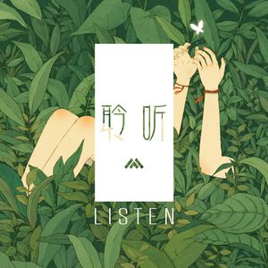 そらごと（虚言）