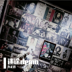 迷途demo REDRUM MUSIC