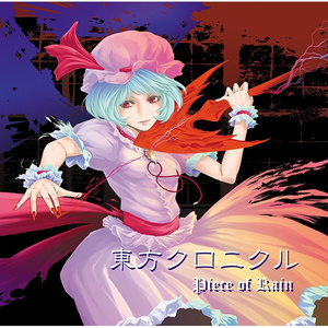 東方萃夢想 ~後の祭り