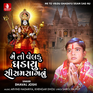 Me To Veldu Ghadayu Sisam Sag Nu