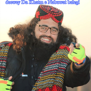 Deewey Da Khatm E Nabuwat Balegi