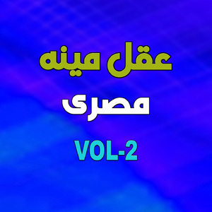 Tow Che Ishahre Kawai Pa