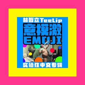 都是我的。（纂版）