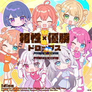 相性×優勝ドロップス Frenchcore Remix