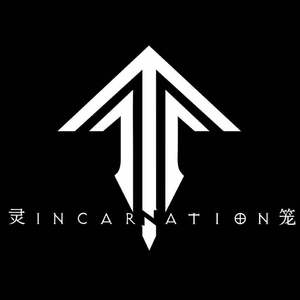 【灵笼】第一季op重生（翻自 杨秉音）