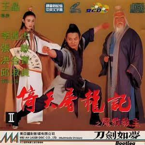 周华健-刀剑如梦（Nocturne Hardstyle Bootleg）