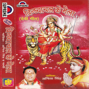 Nimiya Ke Darh Maiya Lawelin Jhulanwa