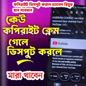 কোটি টাকা পকেট ভইরা