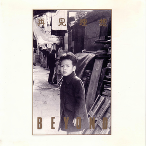 Dead Romance(Part I)