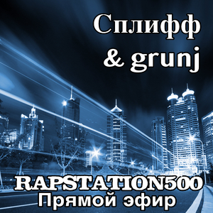 Интро (Готовность номер 1)