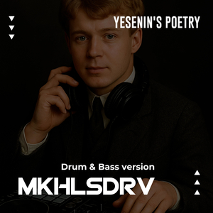 Сыплет Черемуха Снегом