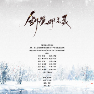 【剑网3九周年翻唱】剑侠风云录（翻自 smile_小千）