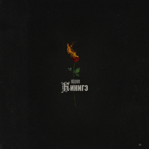 Сүрэҕим ытыыр