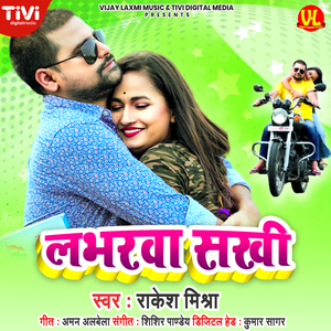 Loverwa Sakhi