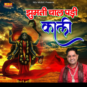 Jhumti Chaal Padi Kaali