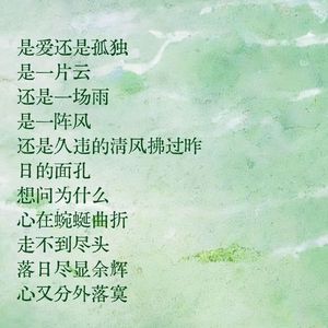 《心雨生忧》