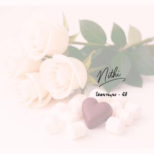 โสดนานๆนะ