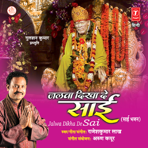 Jholi Toh Meri Bhar Do