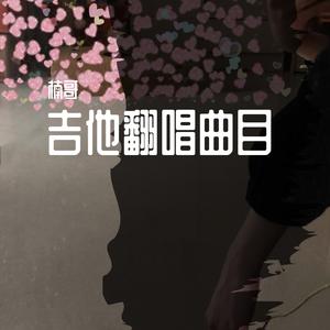 《动画片吉他串烧》熊出没 喜洋洋与灰太狼 大耳朵图图 猪猪侠 巴啦啦小魔仙