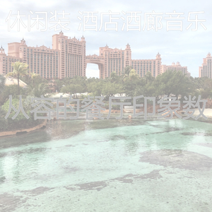 精彩鸡尾酒吧环境