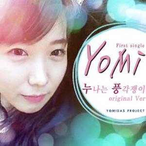 누나는 풍각쟁이 (MR)