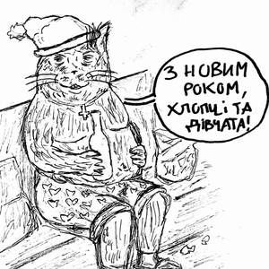 В Новорічну Ніч (З Новим Роком, Хлопці та Дівчата!) (Demo 2021)