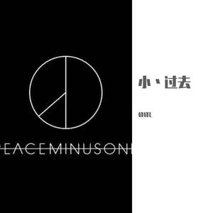 不会被需要（翻自 胜屿）