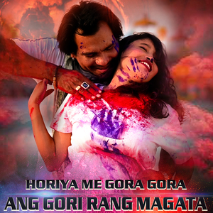 Horiya Me Gora Gora Ang Gori Rang Magata