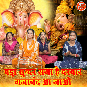 Bada Sunder Saja Hai Darbar Gajanand Aa Jao