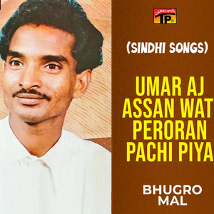 Muhanje Yaar Khe Chaijaan