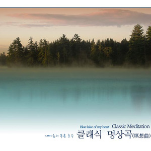 Morricone Ennio: Childhood And Mangood (시네마천국)