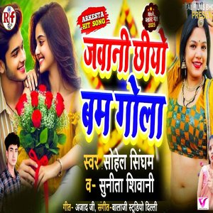 Jawani Chhiyo Bam Gola