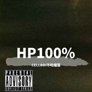 TwoYoung-她不喜欢射手座EMO（你讨厌的CELLBOI remix）