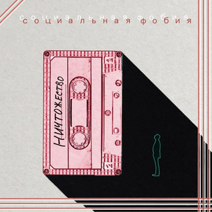 Dying With My Darling (Remastered 2023)