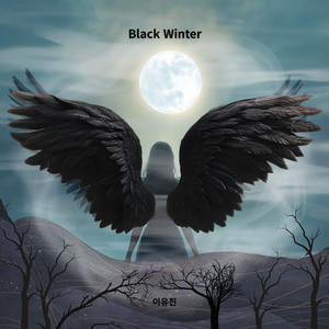 괜찮다는말, 거짓말이야