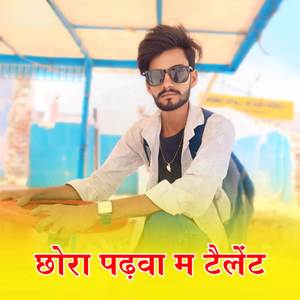 Chora Padva M Talent