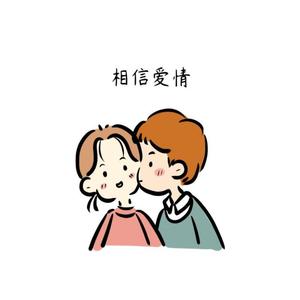 人为情叹 (DJ女声版)