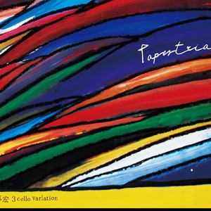 雪融けの組曲Ⅰ