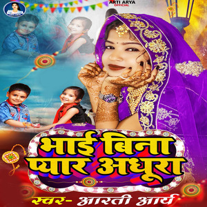 Bhai Bina Pyar Adhura