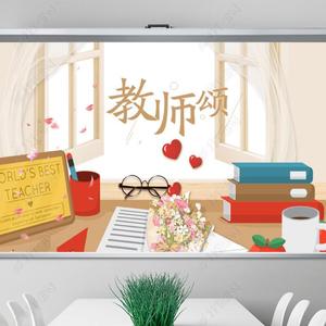 教师颂（史宁广） 伴奏