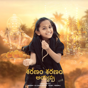 Sharanam Sharanam Ayyappa