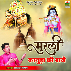 Gora Bana Le Ri Do Cup Chai