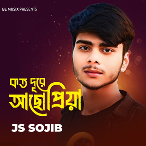 Koto Dure Acho Priya