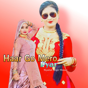 Haar Go Mero Pyar