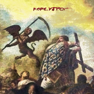 Τα Βράδια Της Κρίσης