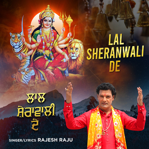 Lal Sheranwali De