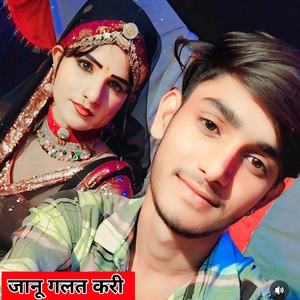 जानू गलत करी