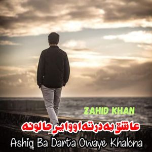 Wa Da Kurmee Gula Tappy