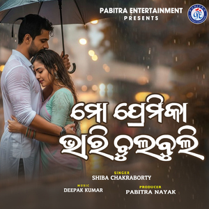 Mo Premika Bhari Chulbuli